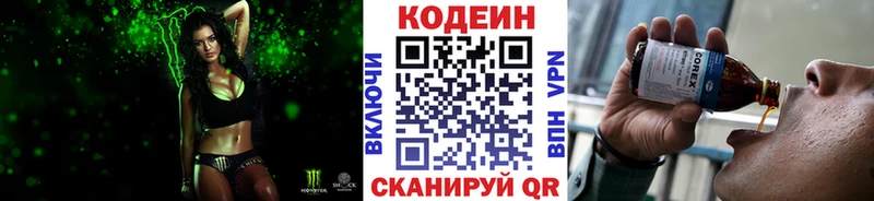 mega зеркало  Очёр  Codein напиток Lean (лин) 