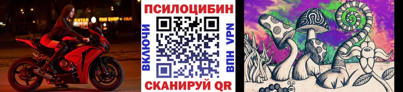 Псилоцибиновые грибы прущие грибы купить закладку Очёр